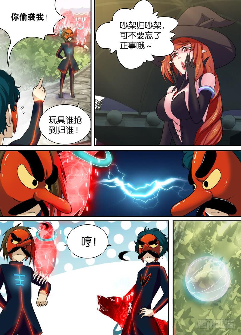 《万网驱魔人》漫画最新章节012 裤裆里藏龙免费下拉式在线观看章节第【4】张图片