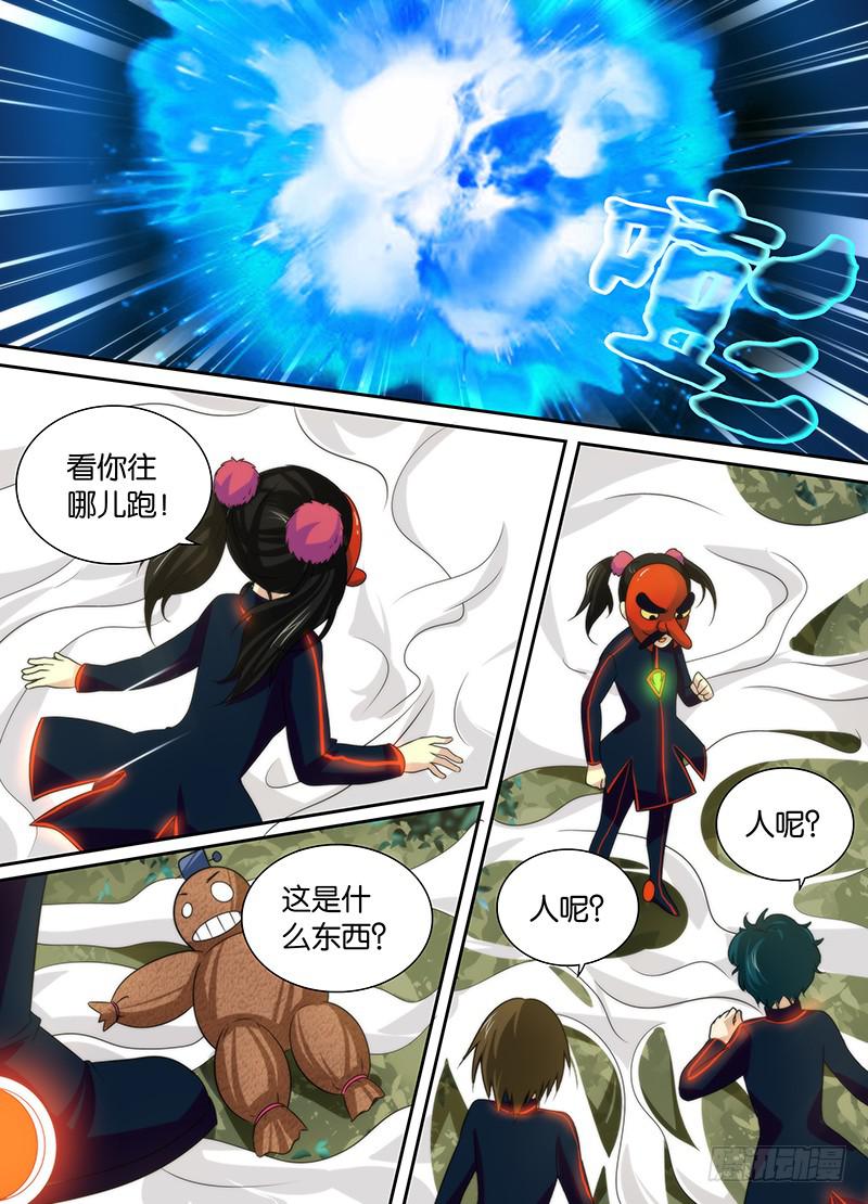 《万网驱魔人》漫画最新章节012 裤裆里藏龙免费下拉式在线观看章节第【9】张图片