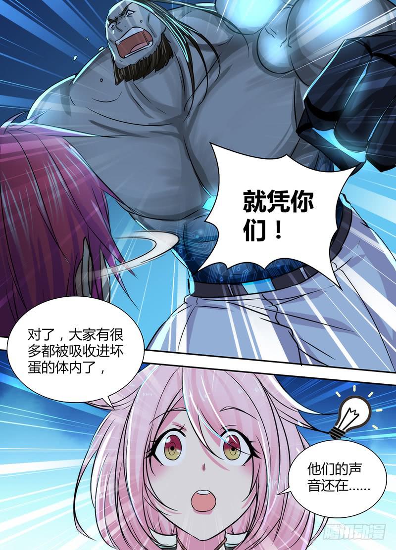 《万网驱魔人》漫画最新章节112 RUSH B!免费下拉式在线观看章节第【3】张图片