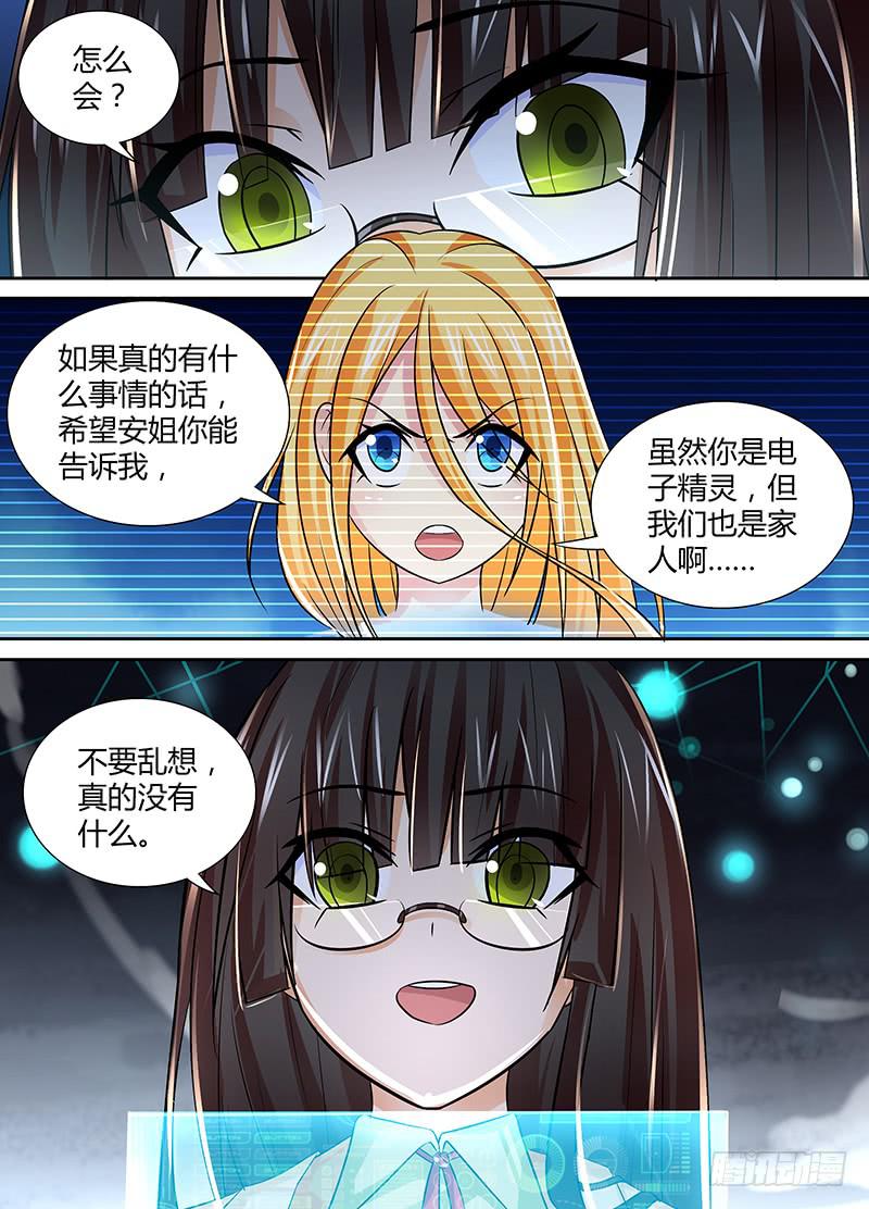 《万网驱魔人》漫画最新章节118 入场免费下拉式在线观看章节第【4】张图片