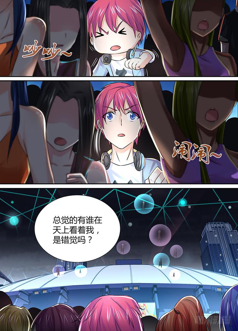 《万网驱魔人》漫画最新章节118 入场免费下拉式在线观看章节第【6】张图片