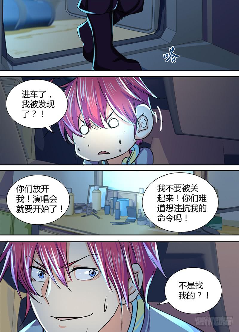 《万网驱魔人》漫画最新章节122  “命运“的相遇免费下拉式在线观看章节第【12】张图片