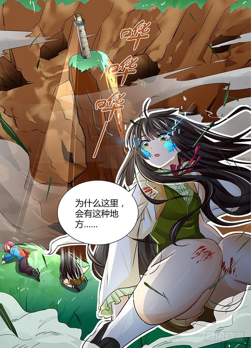 《万网驱魔人》漫画最新章节132 灯塔之下免费下拉式在线观看章节第【16】张图片