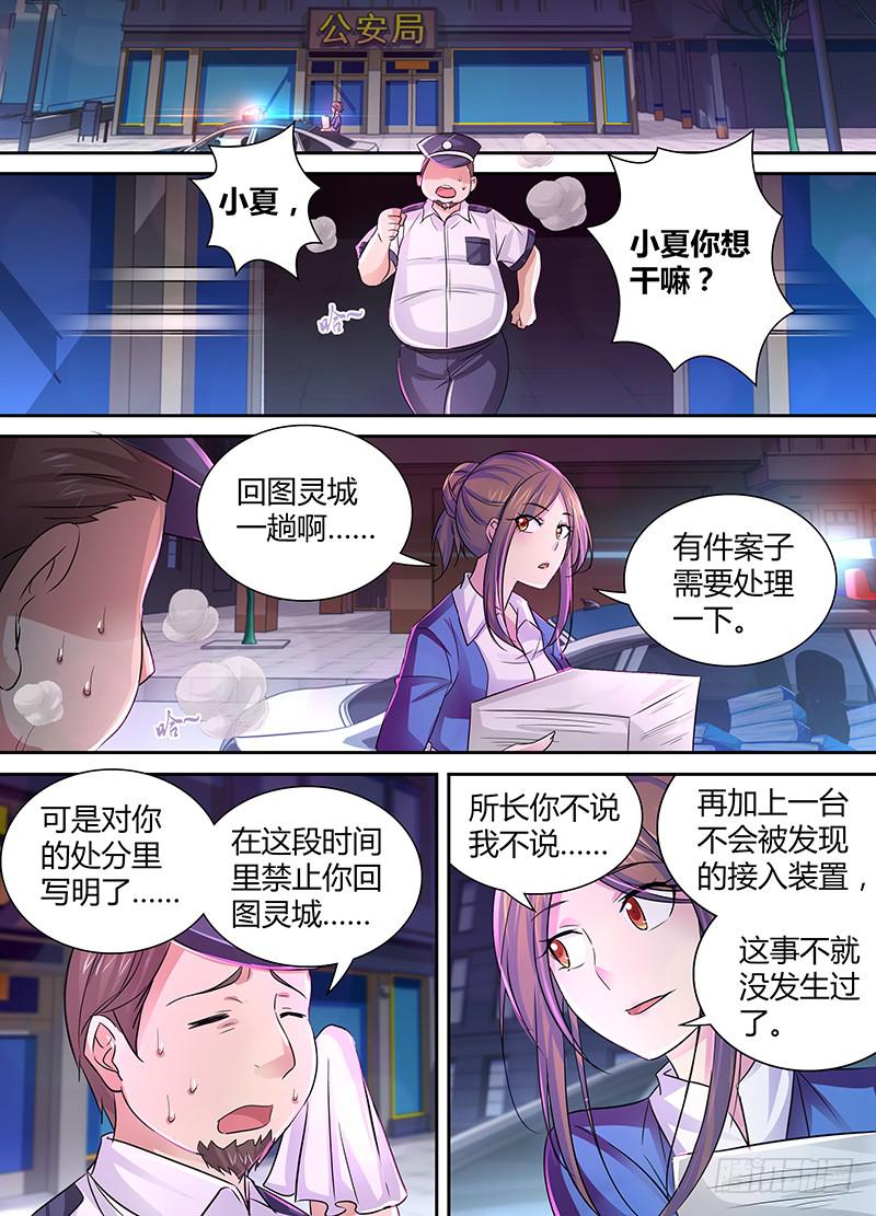 《万网驱魔人》漫画最新章节135 魔术师免费下拉式在线观看章节第【12】张图片