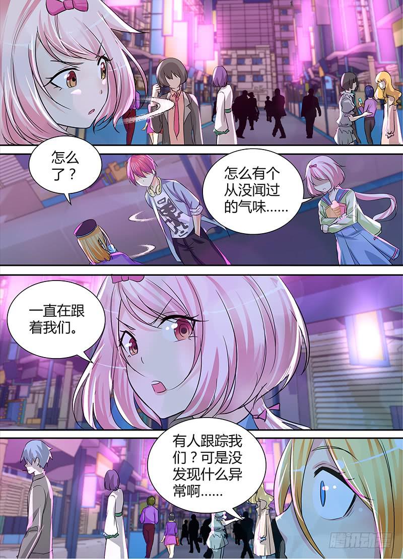 《万网驱魔人》漫画最新章节138 反隐油漆免费下拉式在线观看章节第【3】张图片