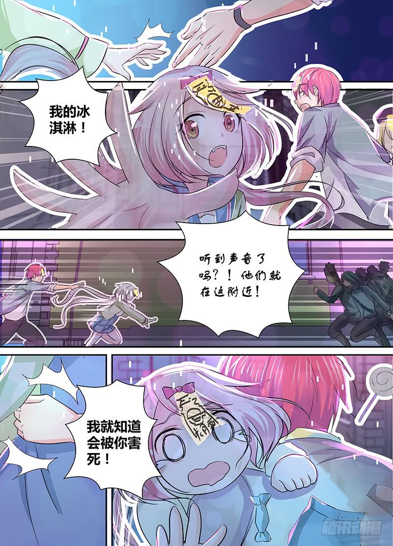 《万网驱魔人》漫画最新章节138 反隐油漆免费下拉式在线观看章节第【8】张图片