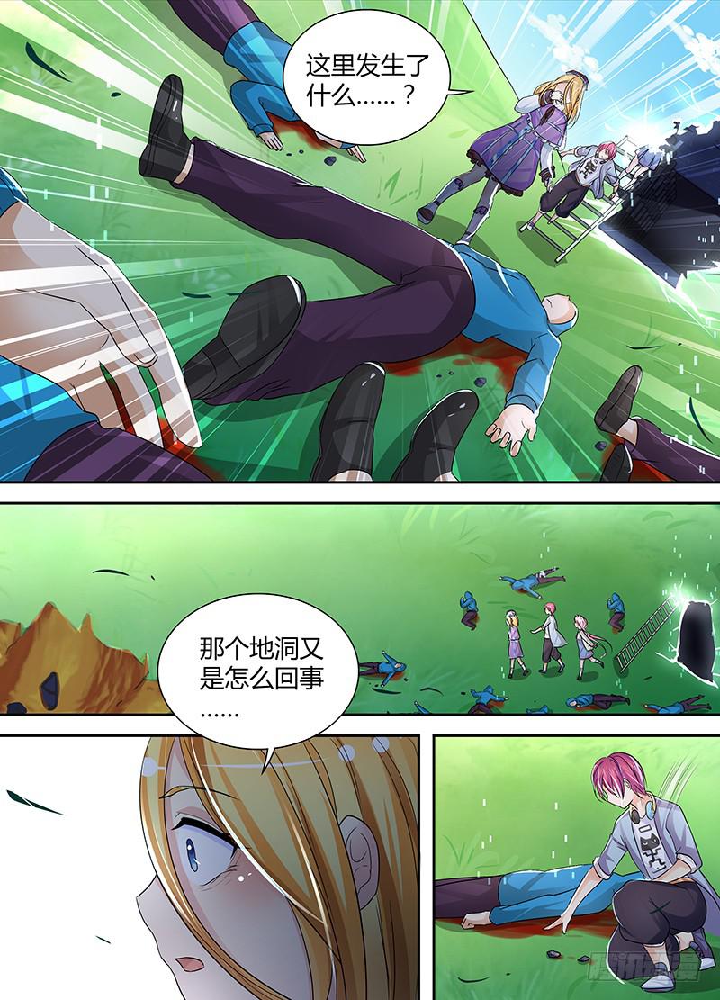 《万网驱魔人》漫画最新章节143 这里有活人免费下拉式在线观看章节第【3】张图片