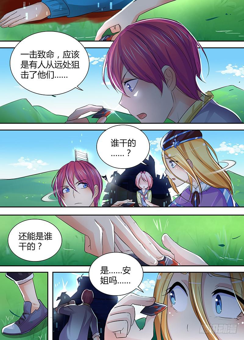 《万网驱魔人》漫画最新章节143 这里有活人免费下拉式在线观看章节第【4】张图片