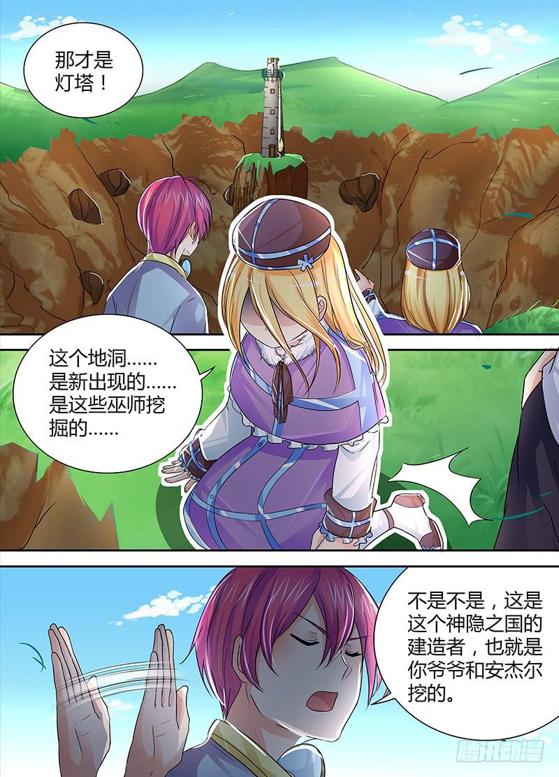 《万网驱魔人》漫画最新章节143 这里有活人免费下拉式在线观看章节第【6】张图片