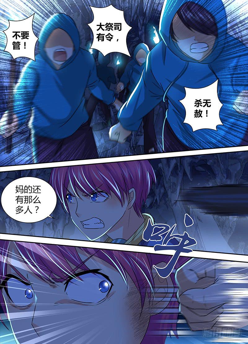 《万网驱魔人》漫画最新章节148 包括像狗的猫免费下拉式在线观看章节第【9】张图片