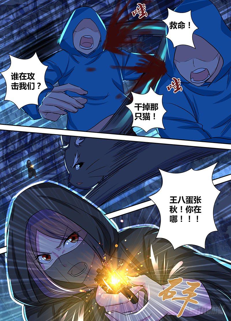 《万网驱魔人》漫画最新章节149 透露真相免费下拉式在线观看章节第【10】张图片