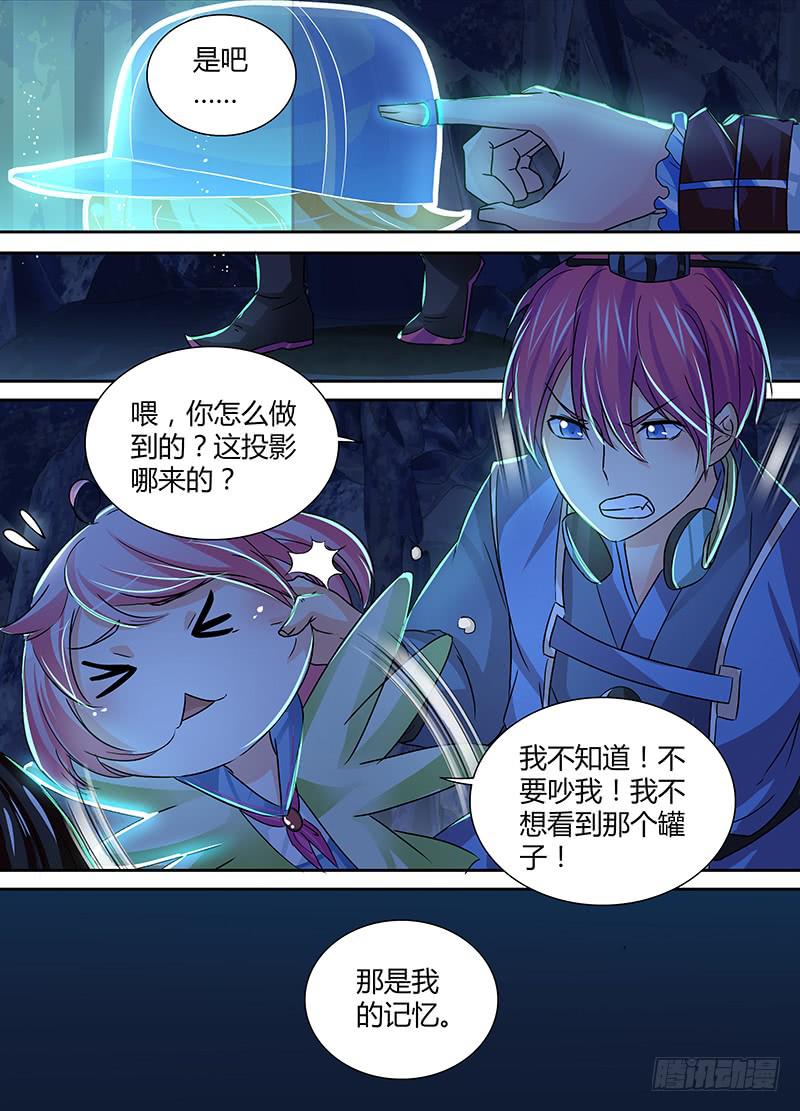 《万网驱魔人》漫画最新章节149 透露真相免费下拉式在线观看章节第【2】张图片