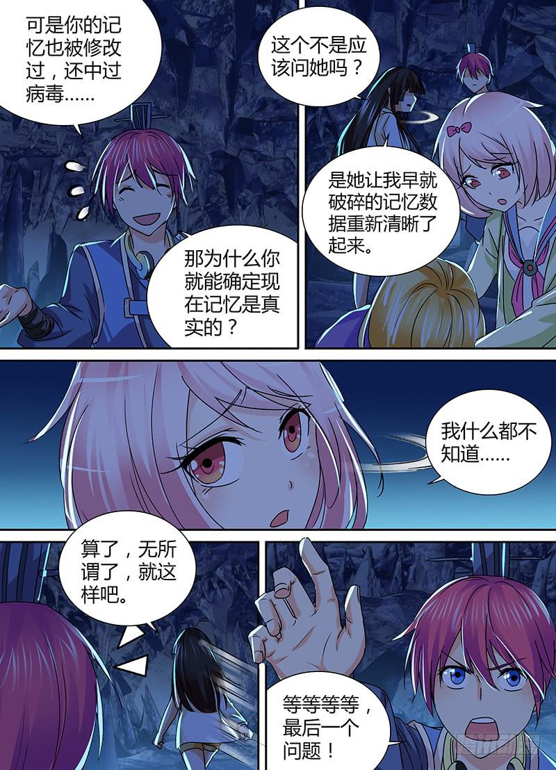 《万网驱魔人》漫画最新章节151 回家吧免费下拉式在线观看章节第【6】张图片