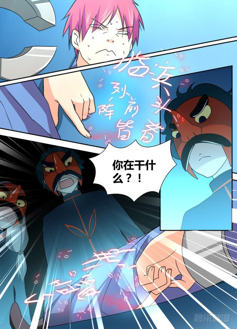 《万网驱魔人》漫画最新章节017 生存之旅免费下拉式在线观看章节第【1】张图片