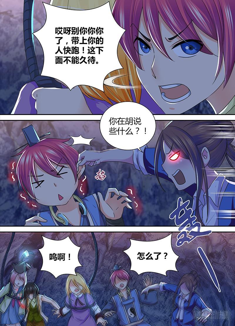 《万网驱魔人》漫画最新章节161 虎口脱险免费下拉式在线观看章节第【11】张图片