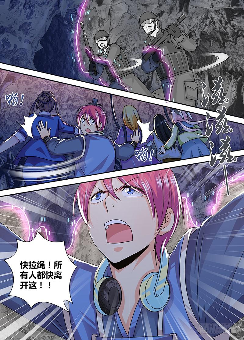 《万网驱魔人》漫画最新章节161 虎口脱险免费下拉式在线观看章节第【13】张图片