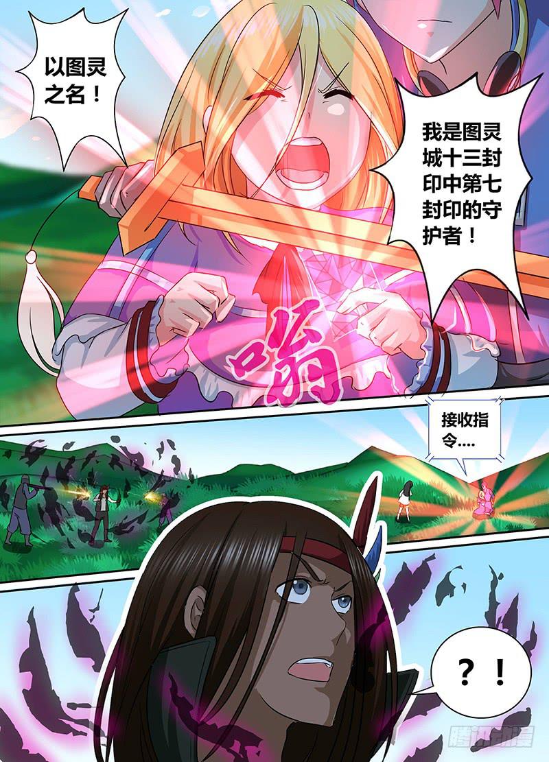 《万网驱魔人》漫画最新章节164 双簧免费下拉式在线观看章节第【11】张图片