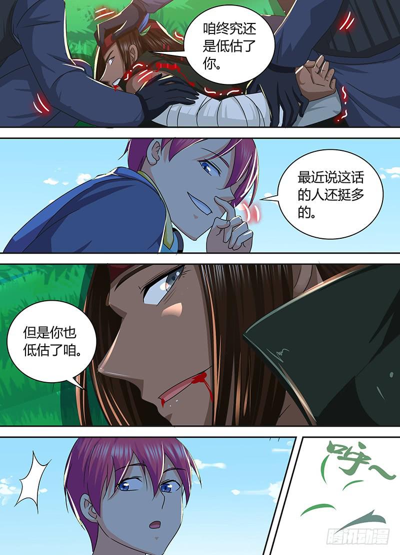 《万网驱魔人》漫画最新章节165 金蝉脱壳免费下拉式在线观看章节第【4】张图片