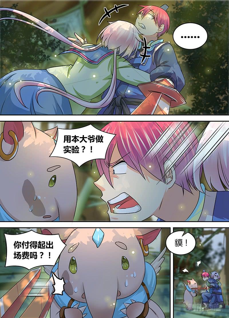 《万网驱魔人》漫画最新章节178 它/他们免费下拉式在线观看章节第【10】张图片