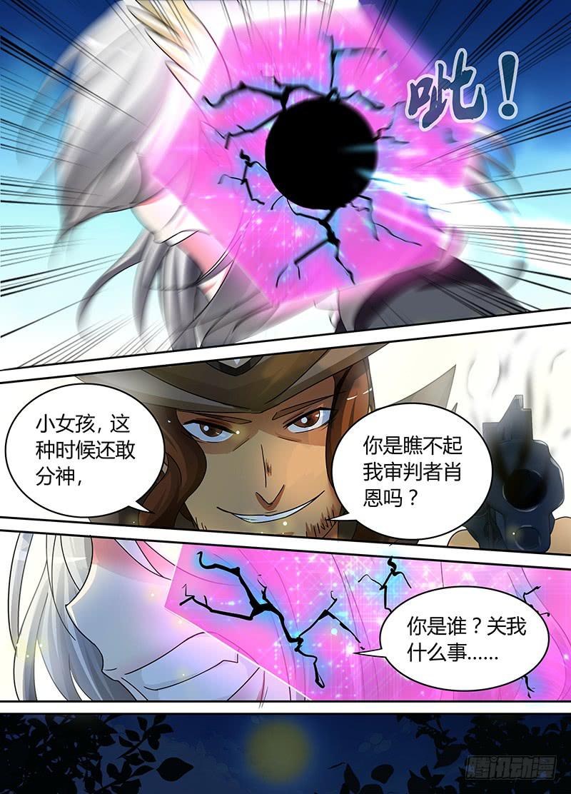 《万网驱魔人》漫画最新章节178 它/他们免费下拉式在线观看章节第【14】张图片