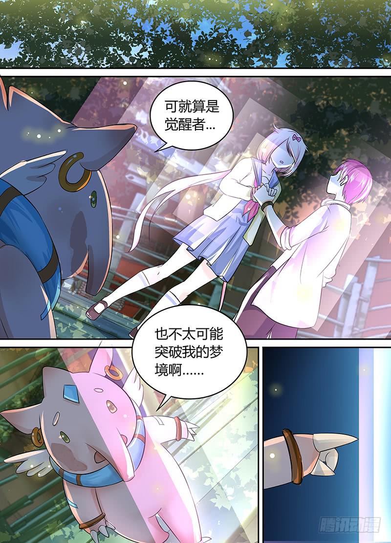 《万网驱魔人》漫画最新章节178 它/他们免费下拉式在线观看章节第【6】张图片