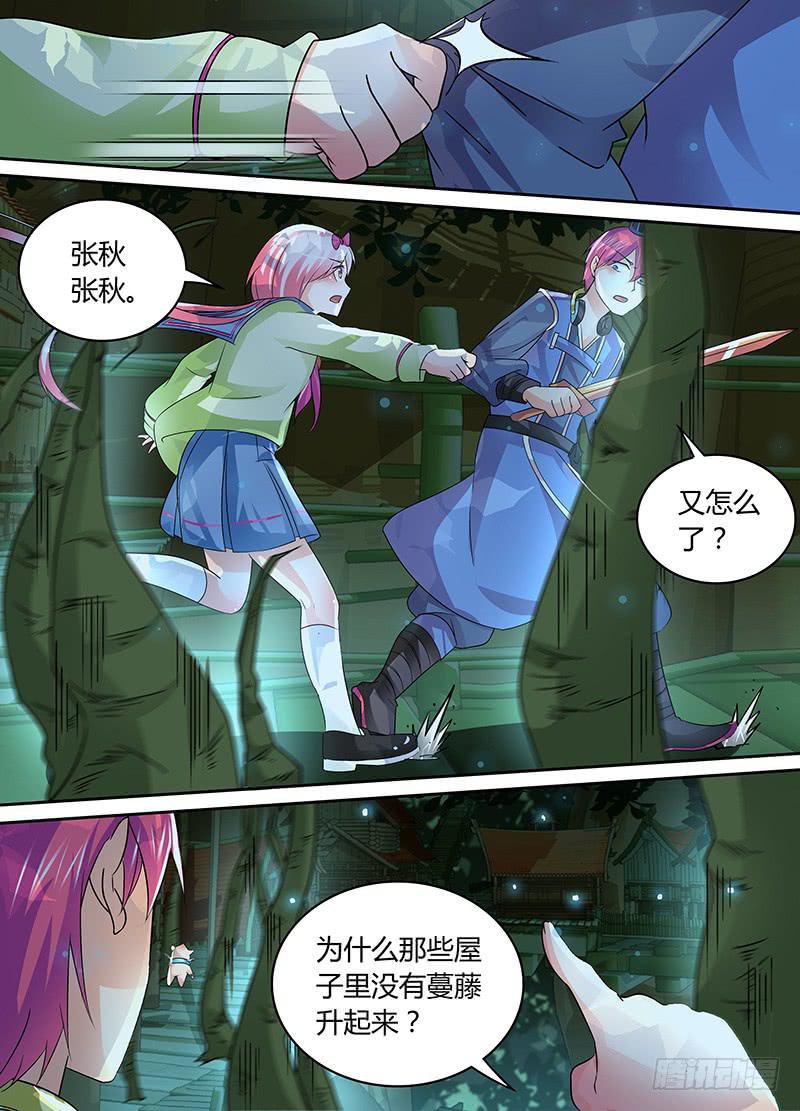 《万网驱魔人》漫画最新章节179 怪物王女免费下拉式在线观看章节第【9】张图片