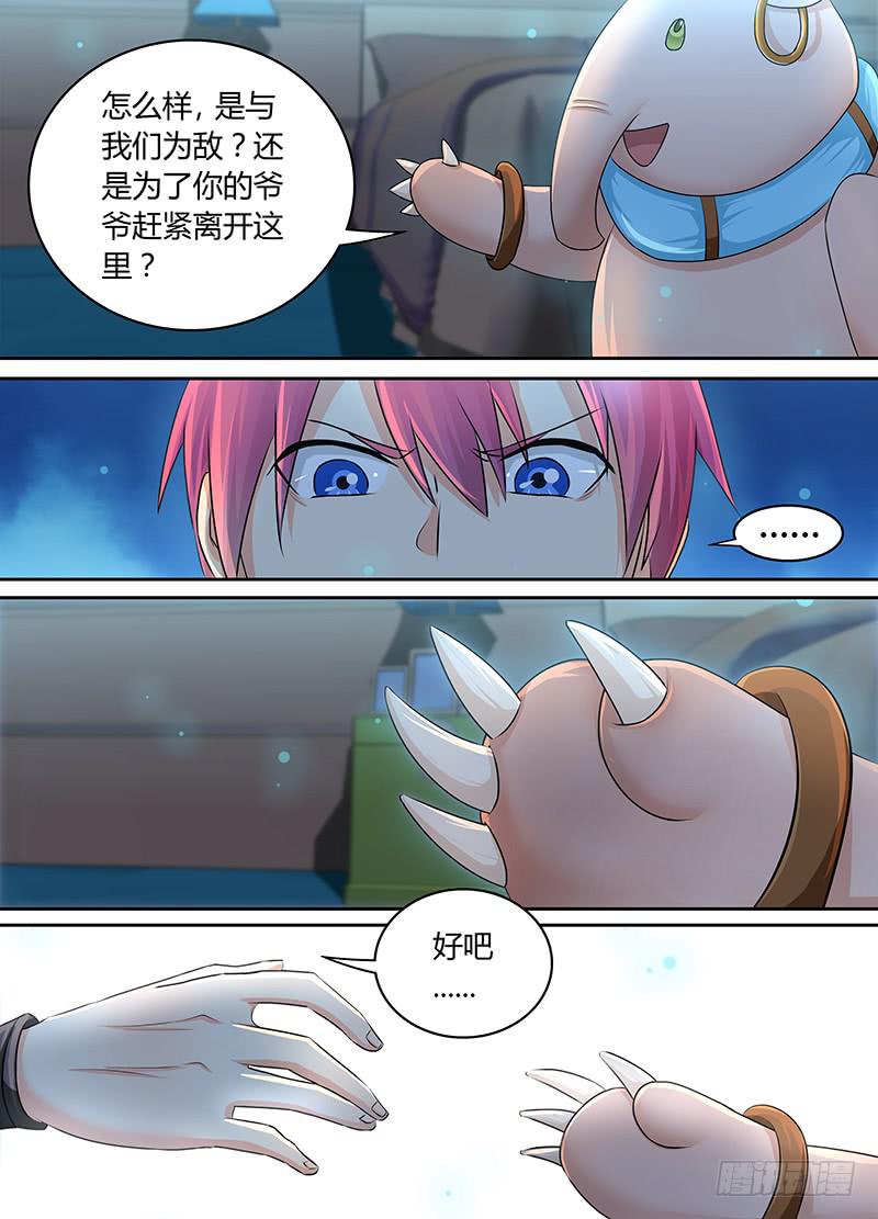 《万网驱魔人》漫画最新章节180 主角也有亲人免费下拉式在线观看章节第【14】张图片