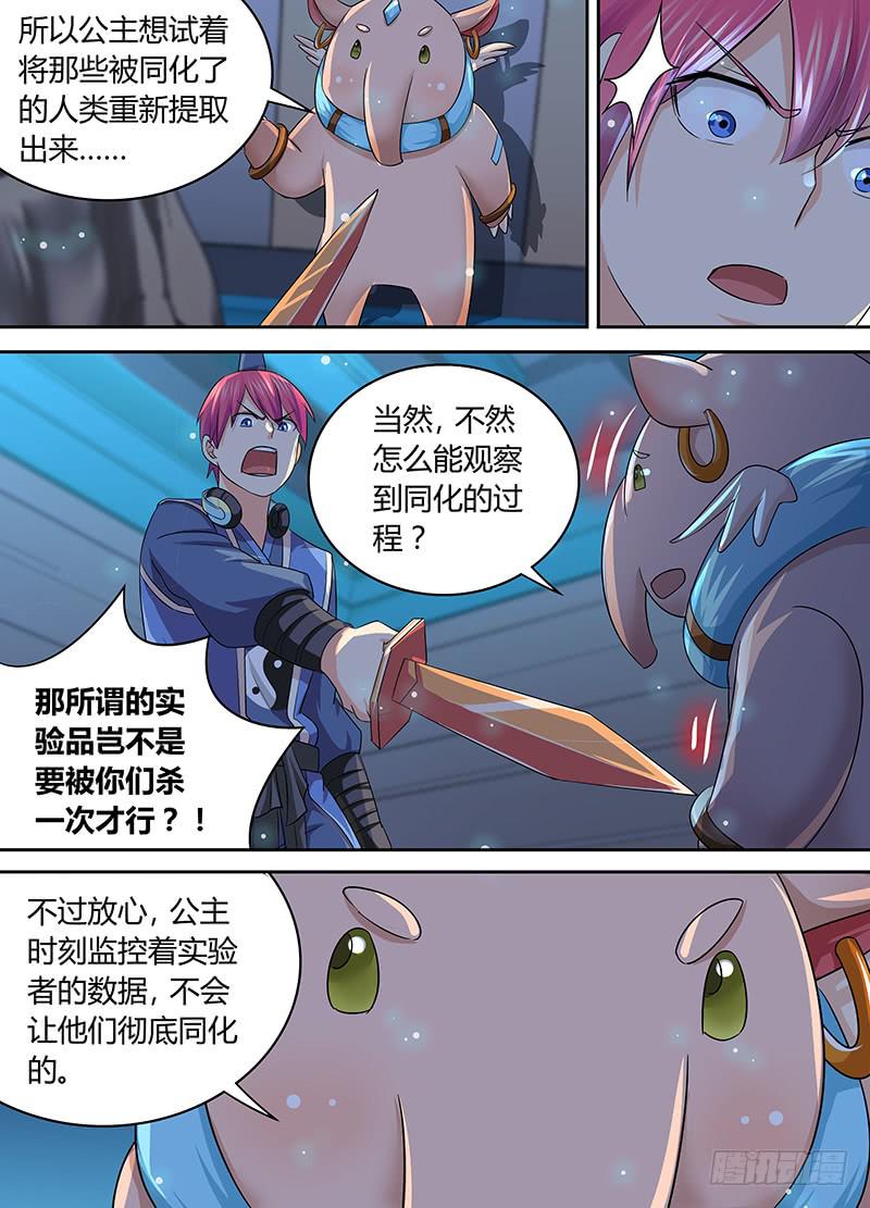 《万网驱魔人》漫画最新章节180 主角也有亲人免费下拉式在线观看章节第【9】张图片