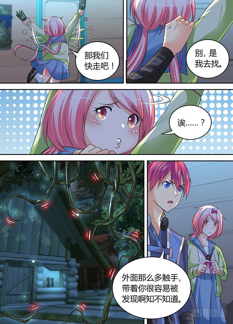 《万网驱魔人》漫画最新章节181 大发九威免费下拉式在线观看章节第【8】张图片