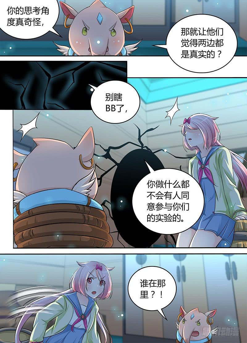 《万网驱魔人》漫画最新章节185 肖恩免费下拉式在线观看章节第【10】张图片