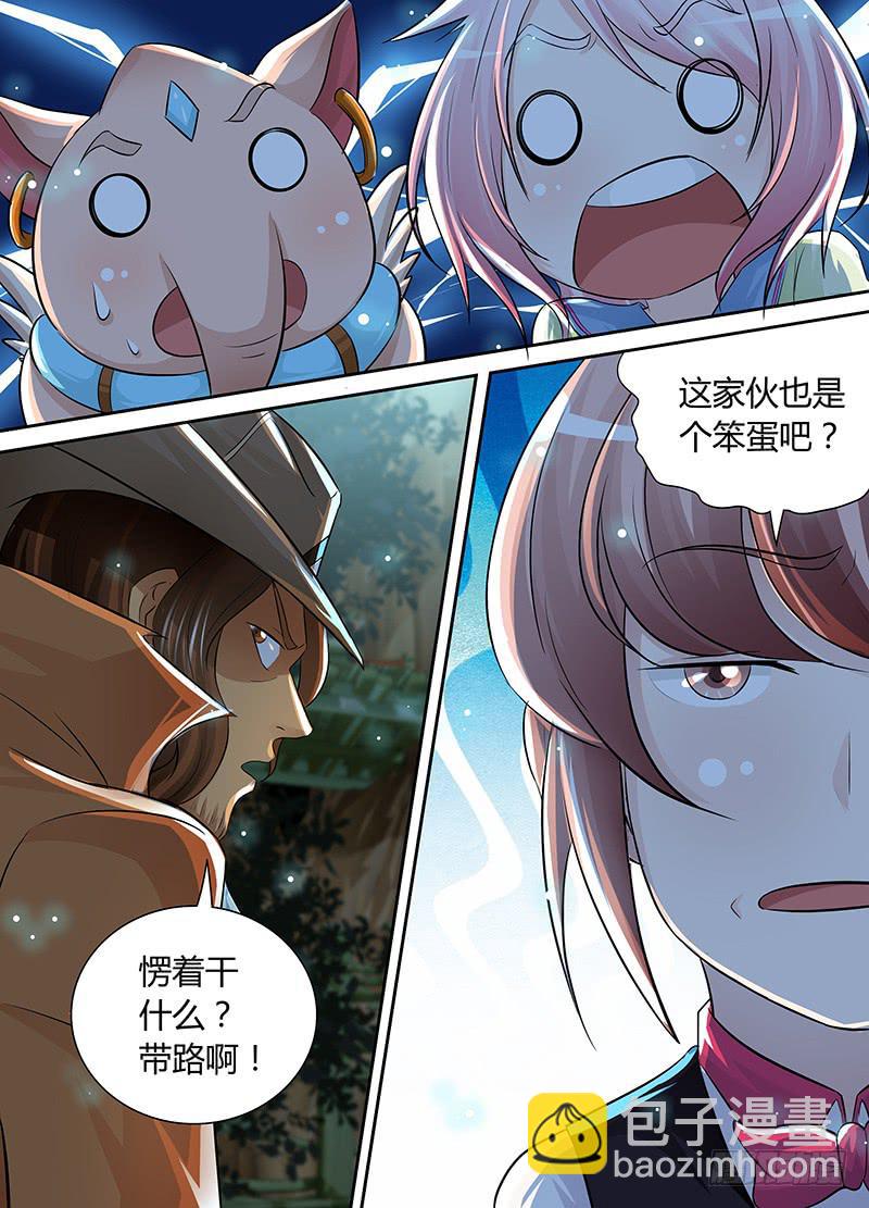 《万网驱魔人》漫画最新章节196 fnndp免费下拉式在线观看章节第【12】张图片