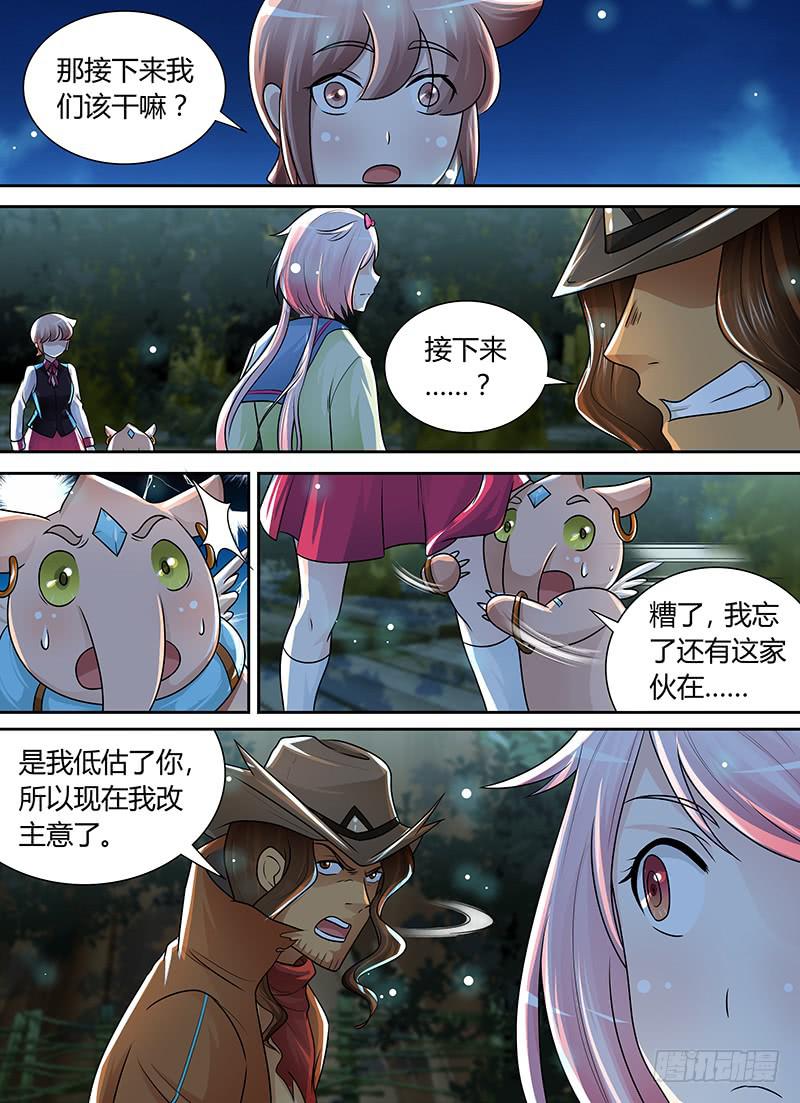 《万网驱魔人》漫画最新章节196 fnndp免费下拉式在线观看章节第【3】张图片