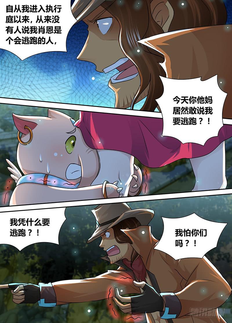 《万网驱魔人》漫画最新章节196 fnndp免费下拉式在线观看章节第【9】张图片