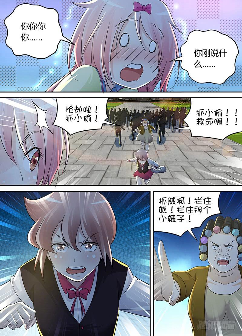 《万网驱魔人》漫画最新章节210 安利免费下拉式在线观看章节第【11】张图片