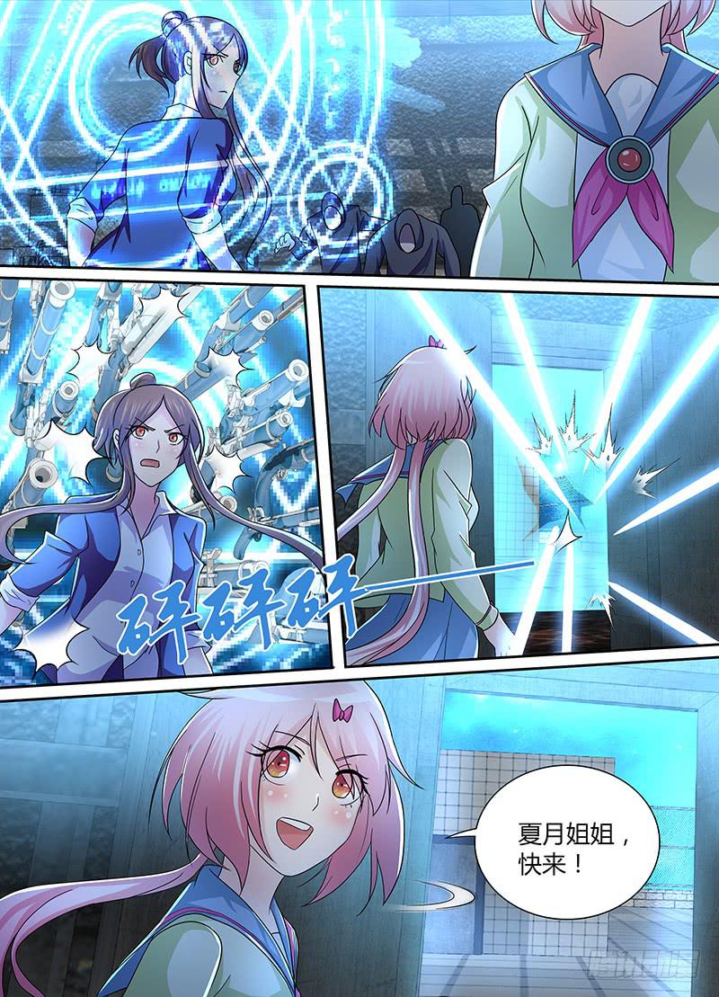 《万网驱魔人》漫画最新章节227 尽忠职守免费下拉式在线观看章节第【13】张图片