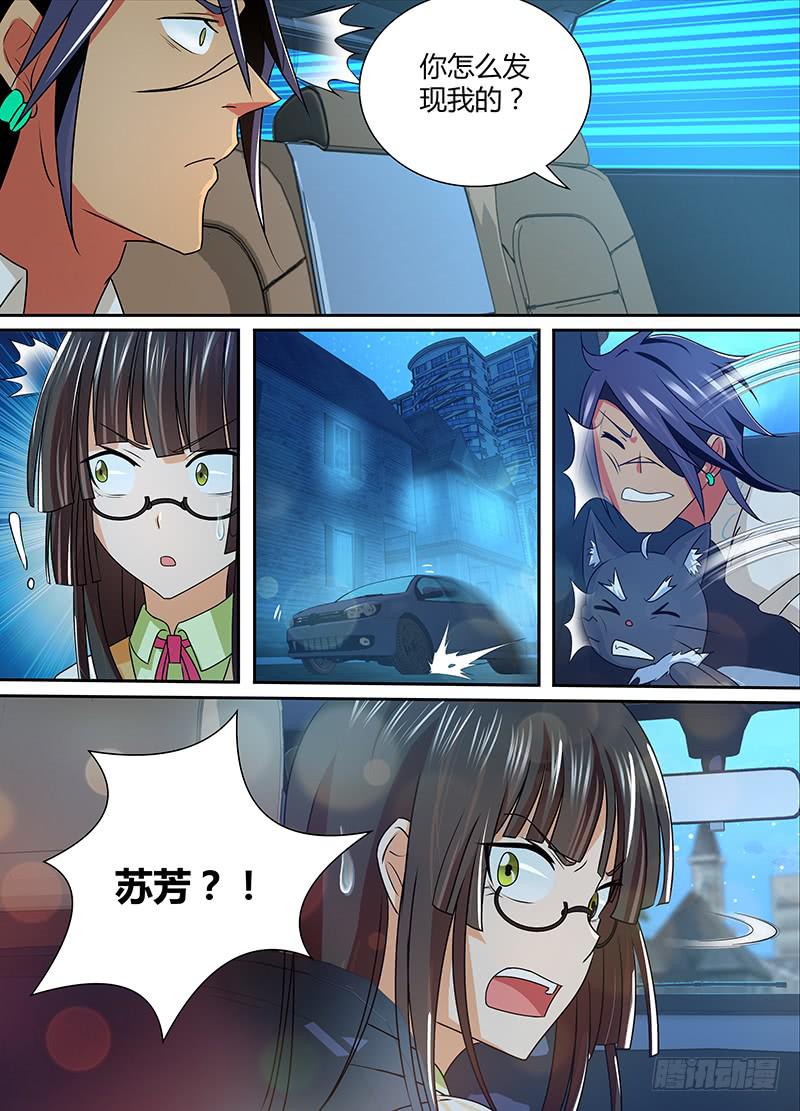 《万网驱魔人》漫画最新章节229 狼群免费下拉式在线观看章节第【3】张图片