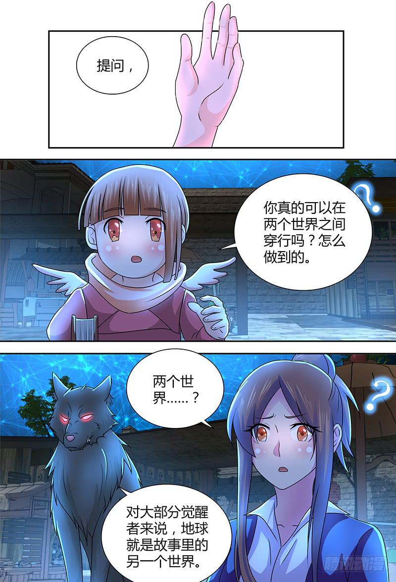 《万网驱魔人》漫画最新章节236  市集免费下拉式在线观看章节第【7】张图片