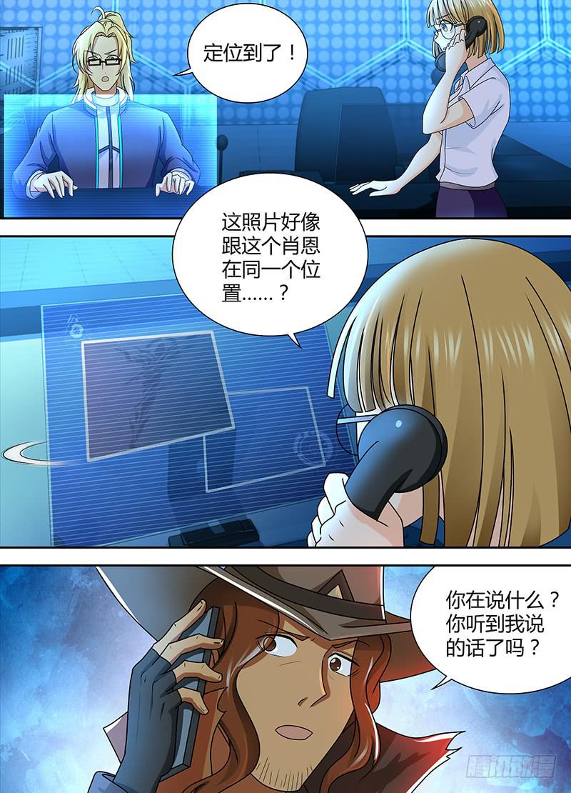 《万网驱魔人》漫画最新章节240 666免费下拉式在线观看章节第【11】张图片