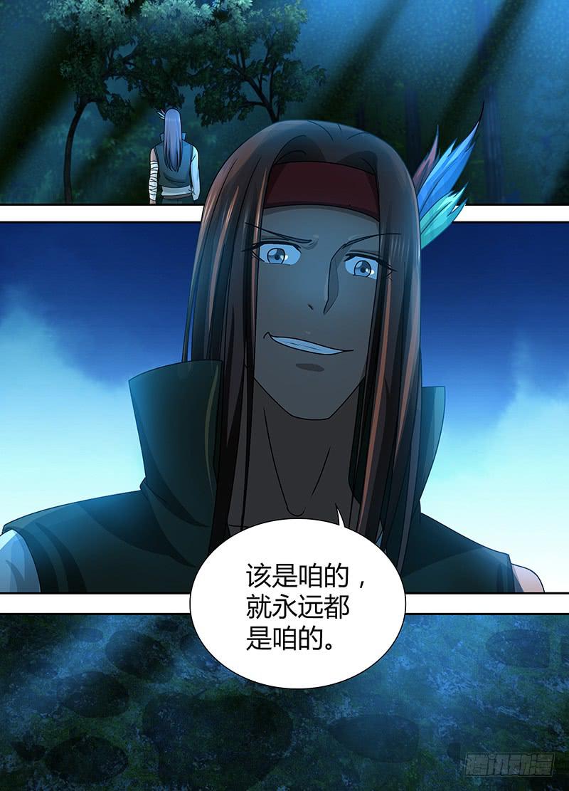 《万网驱魔人》漫画最新章节240 666免费下拉式在线观看章节第【13】张图片