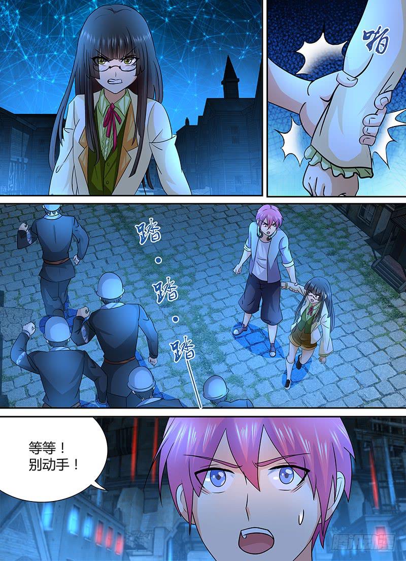 《万网驱魔人》漫画最新章节242 量产型免费下拉式在线观看章节第【1】张图片