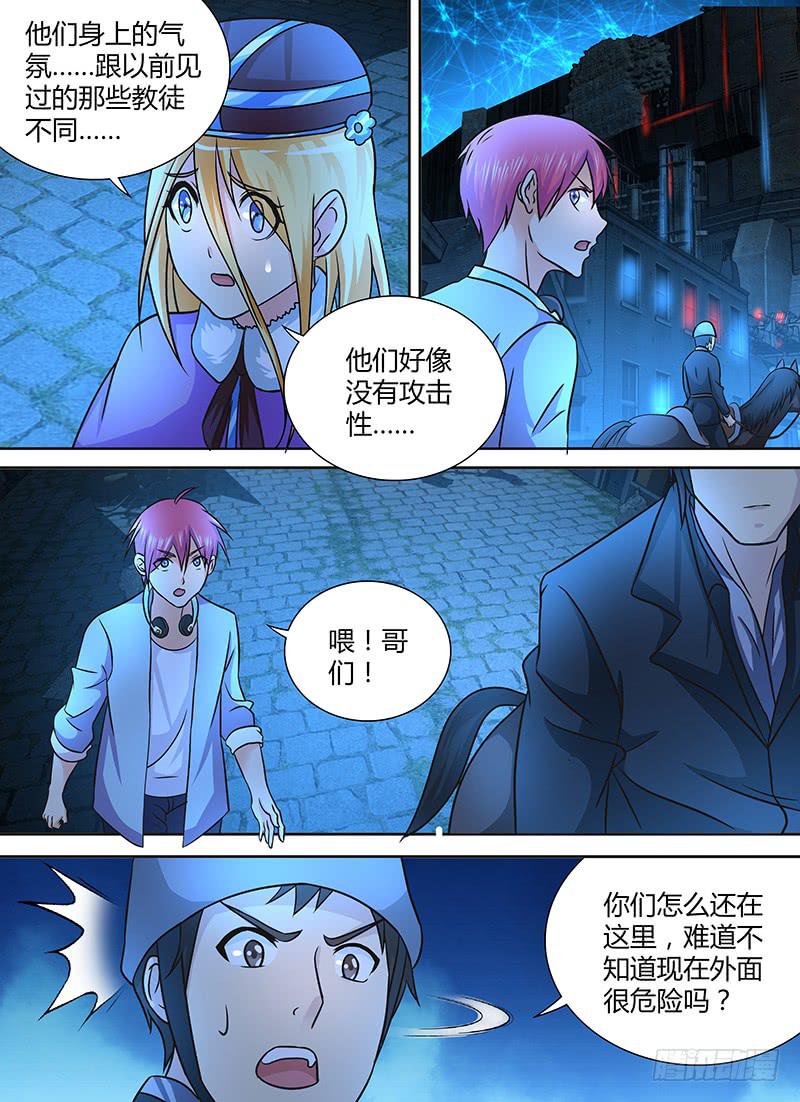 《万网驱魔人》漫画最新章节242 量产型免费下拉式在线观看章节第【3】张图片