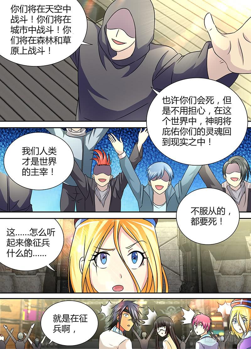 《万网驱魔人》漫画最新章节242 量产型免费下拉式在线观看章节第【9】张图片