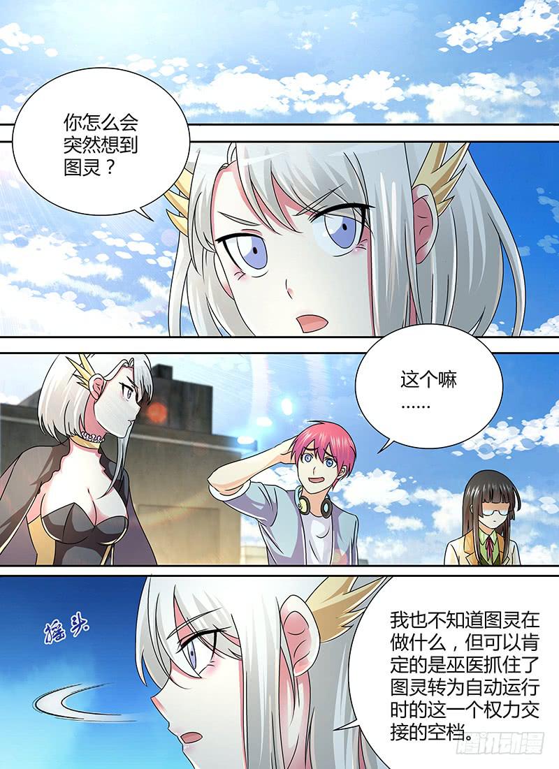 《万网驱魔人》漫画最新章节251 第一启示免费下拉式在线观看章节第【1】张图片