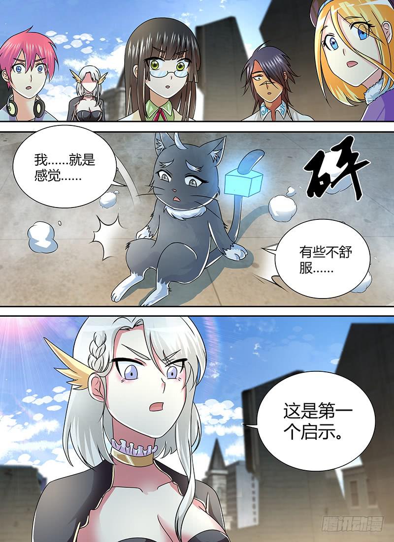 《万网驱魔人》漫画最新章节251 第一启示免费下拉式在线观看章节第【15】张图片