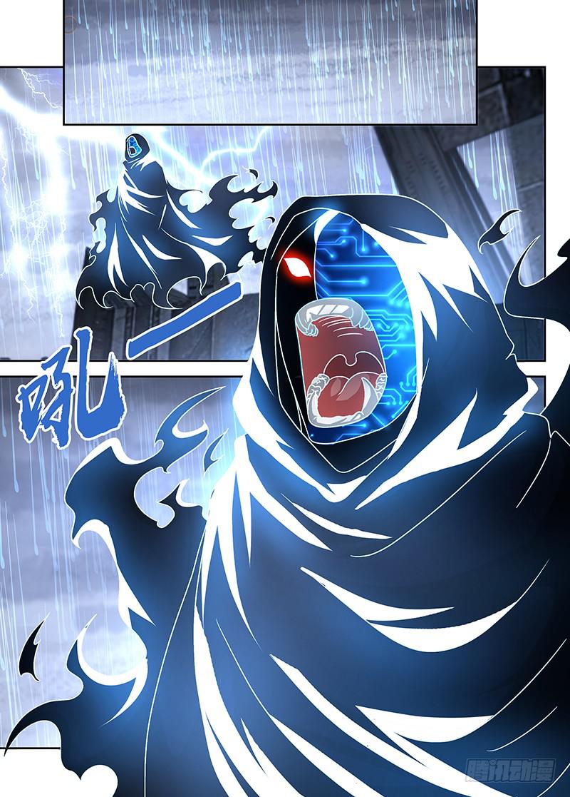 《万网驱魔人》漫画最新章节258 禁空之术免费下拉式在线观看章节第【13】张图片