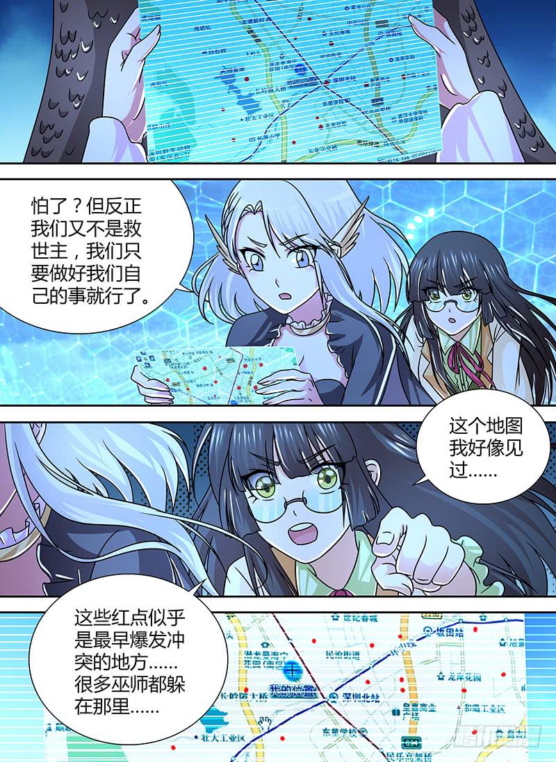 《万网驱魔人》漫画最新章节258 禁空之术免费下拉式在线观看章节第【7】张图片