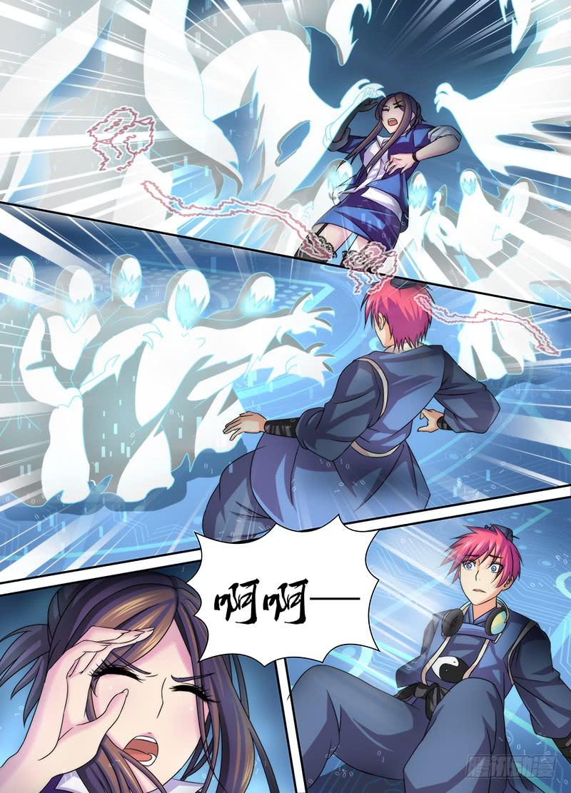 《万网驱魔人》漫画最新章节027 无间风云免费下拉式在线观看章节第【4】张图片