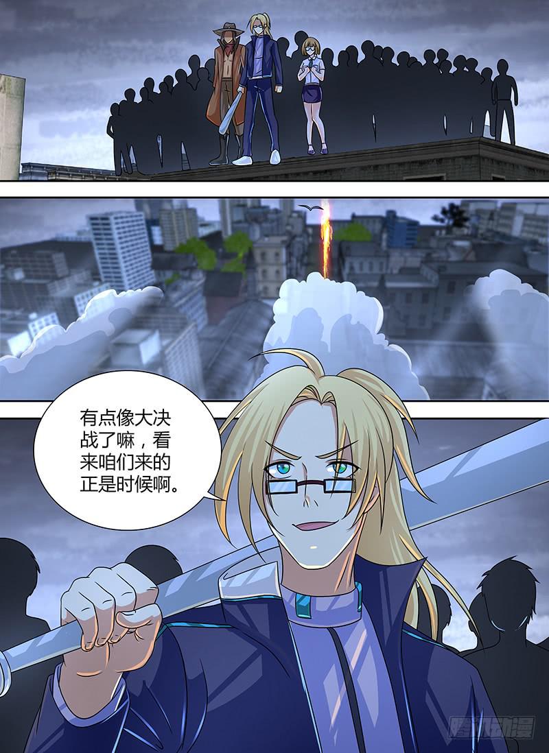 《万网驱魔人》漫画最新章节269 重新登场免费下拉式在线观看章节第【13】张图片