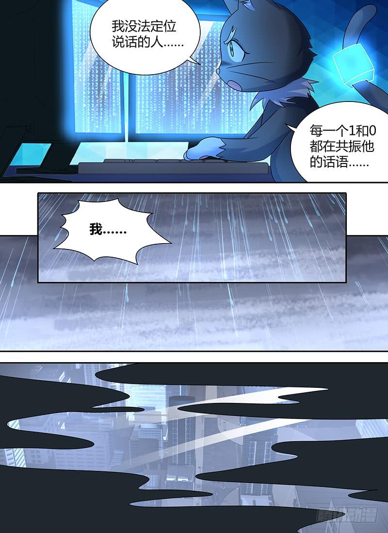 《万网驱魔人》漫画最新章节274 少数派报告免费下拉式在线观看章节第【9】张图片