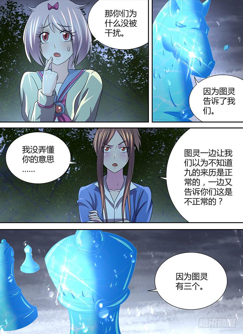 《万网驱魔人》漫画最新章节275 三个图灵免费下拉式在线观看章节第【12】张图片